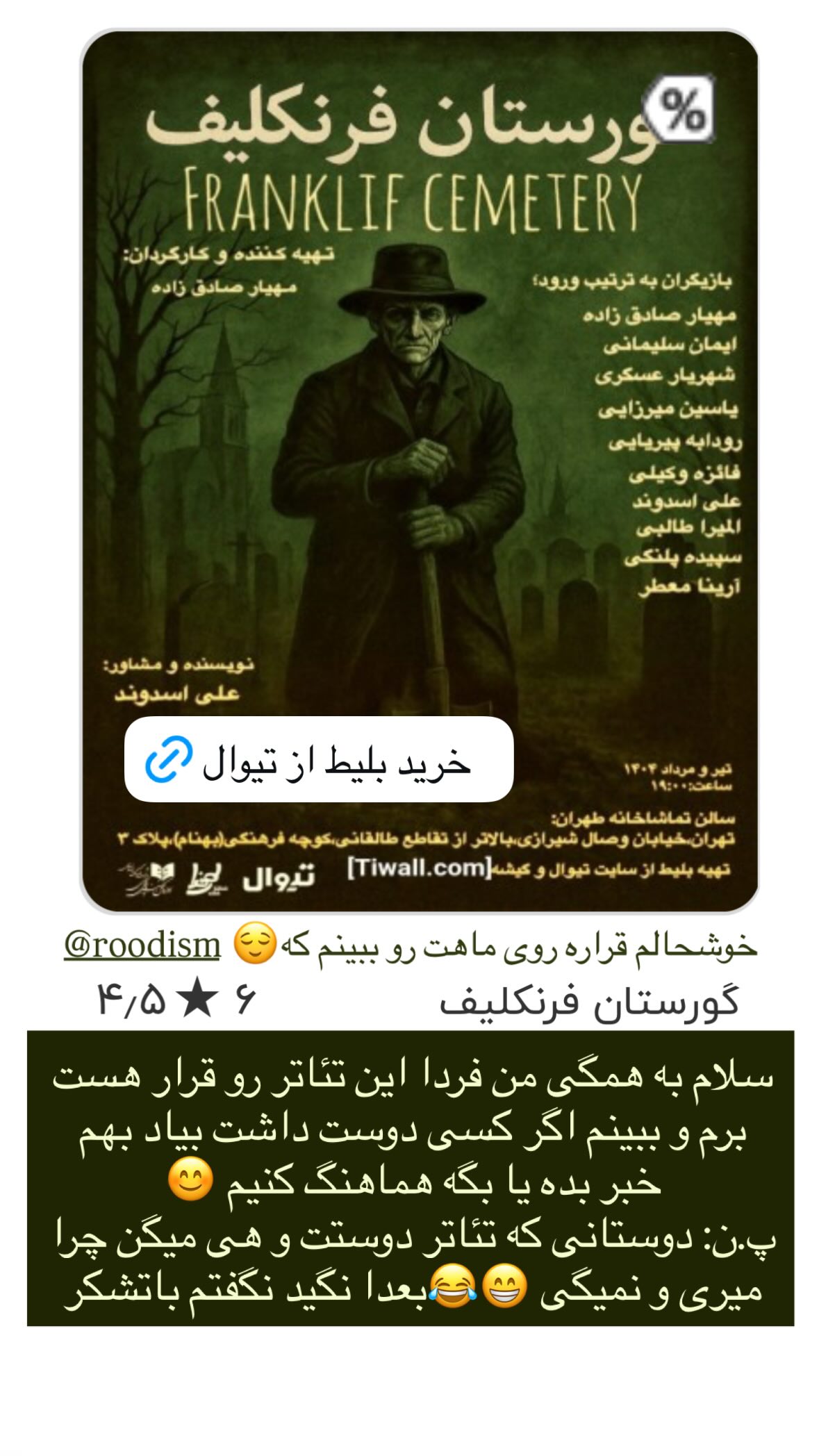  جدید ترین استوری اینستاگرام نیوشا امیری