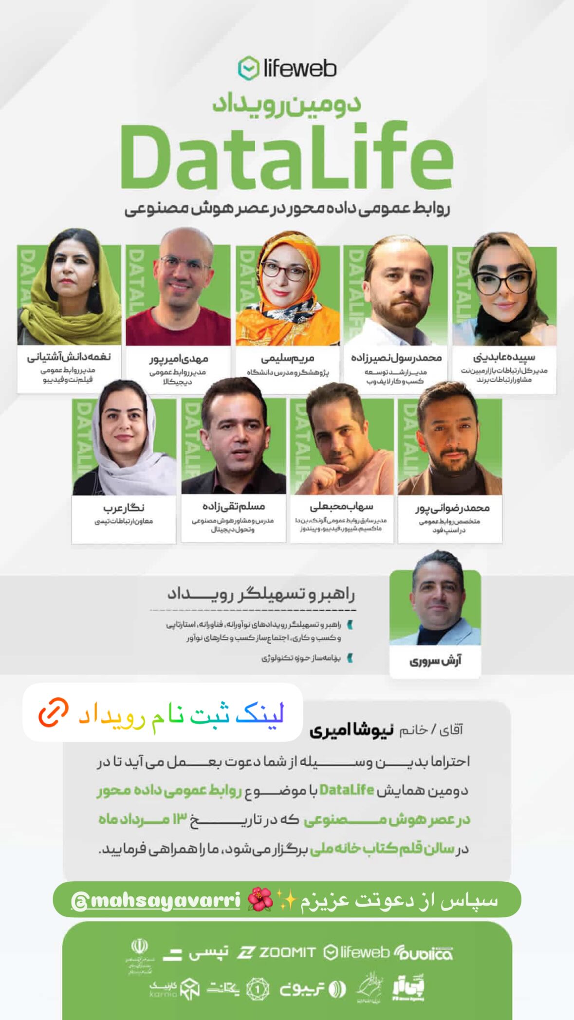  جدید ترین استوری اینستاگرام نیوشا امیری