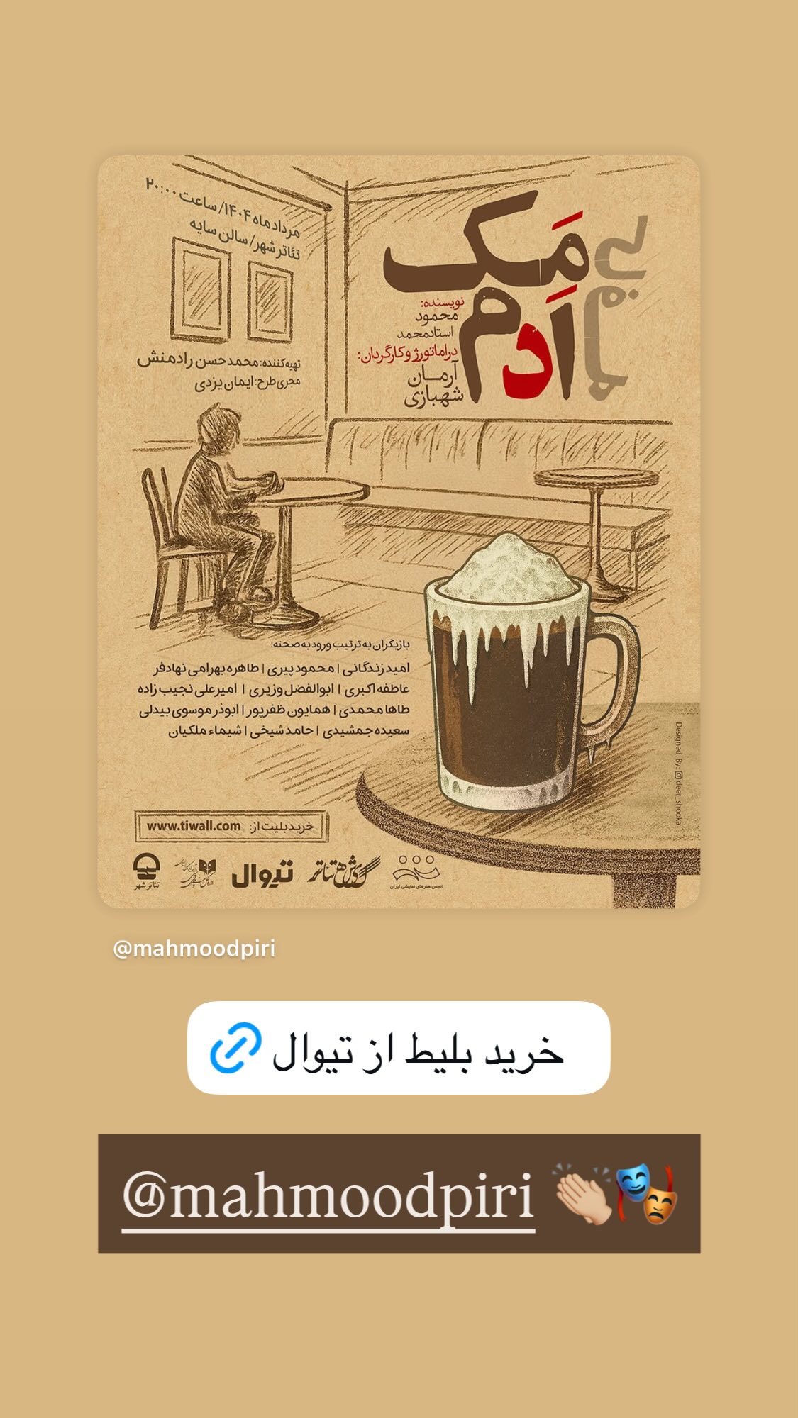  جدید ترین استوری اینستاگرام نیوشا امیری