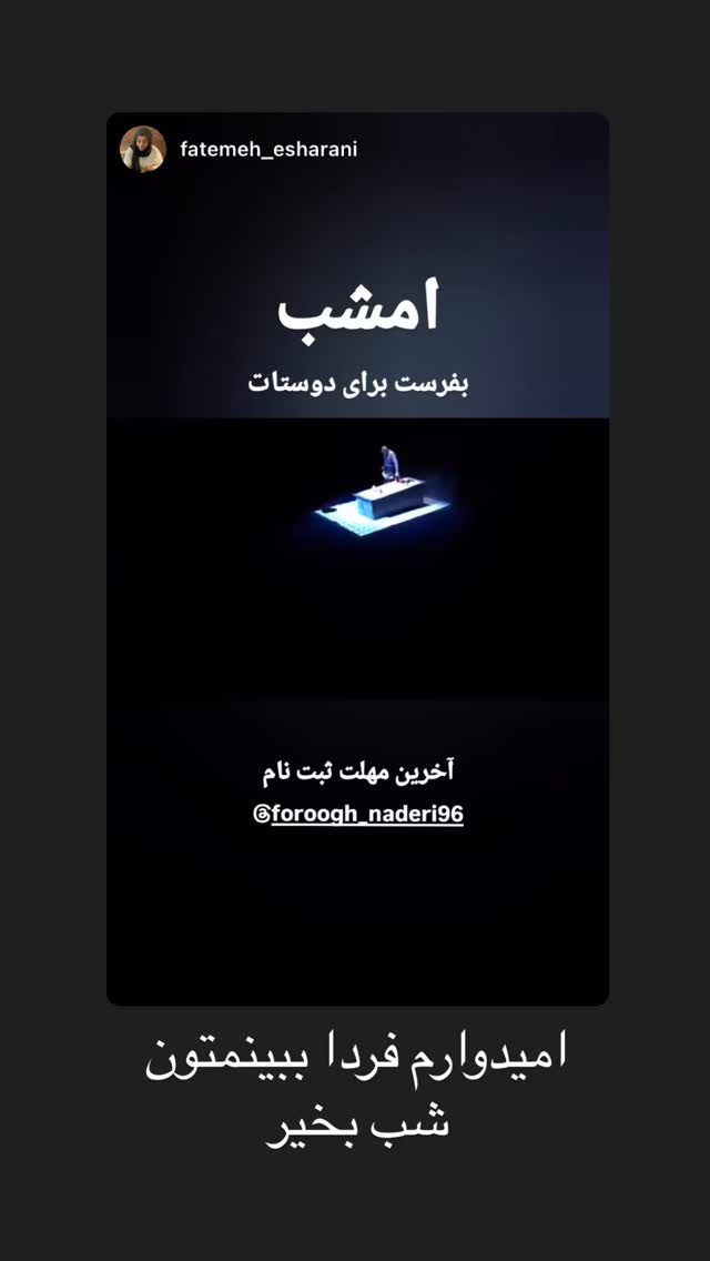  جدید ترین استوری اینستاگرام نیوشا امیری