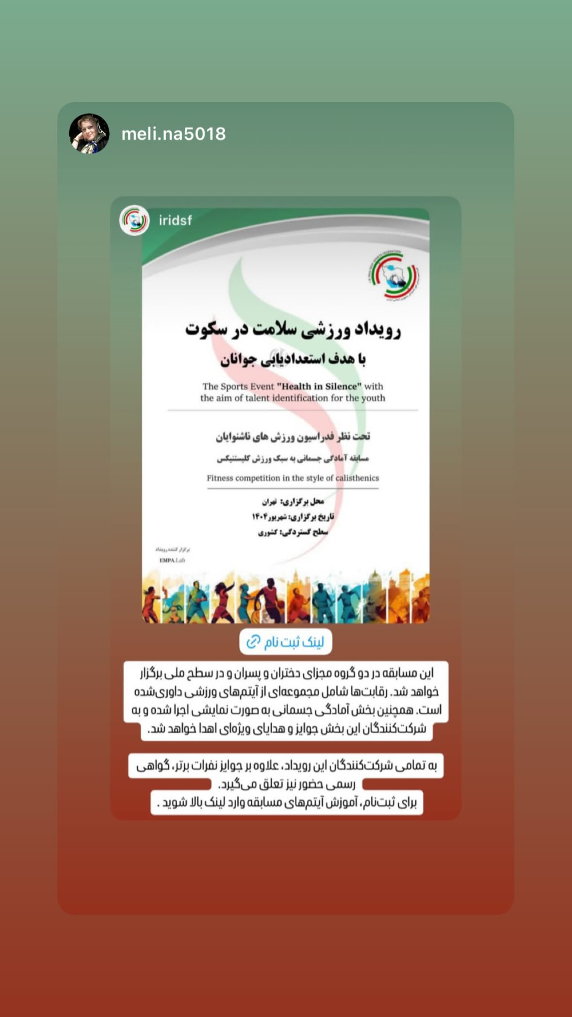  جدید ترین استوری اینستاگرام نیوشا امیری