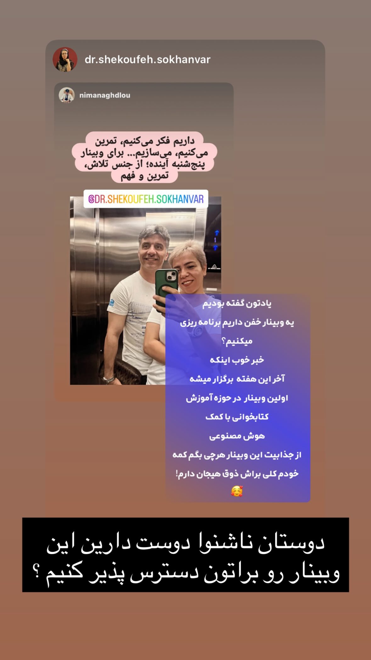  جدید ترین استوری اینستاگرام نیوشا امیری