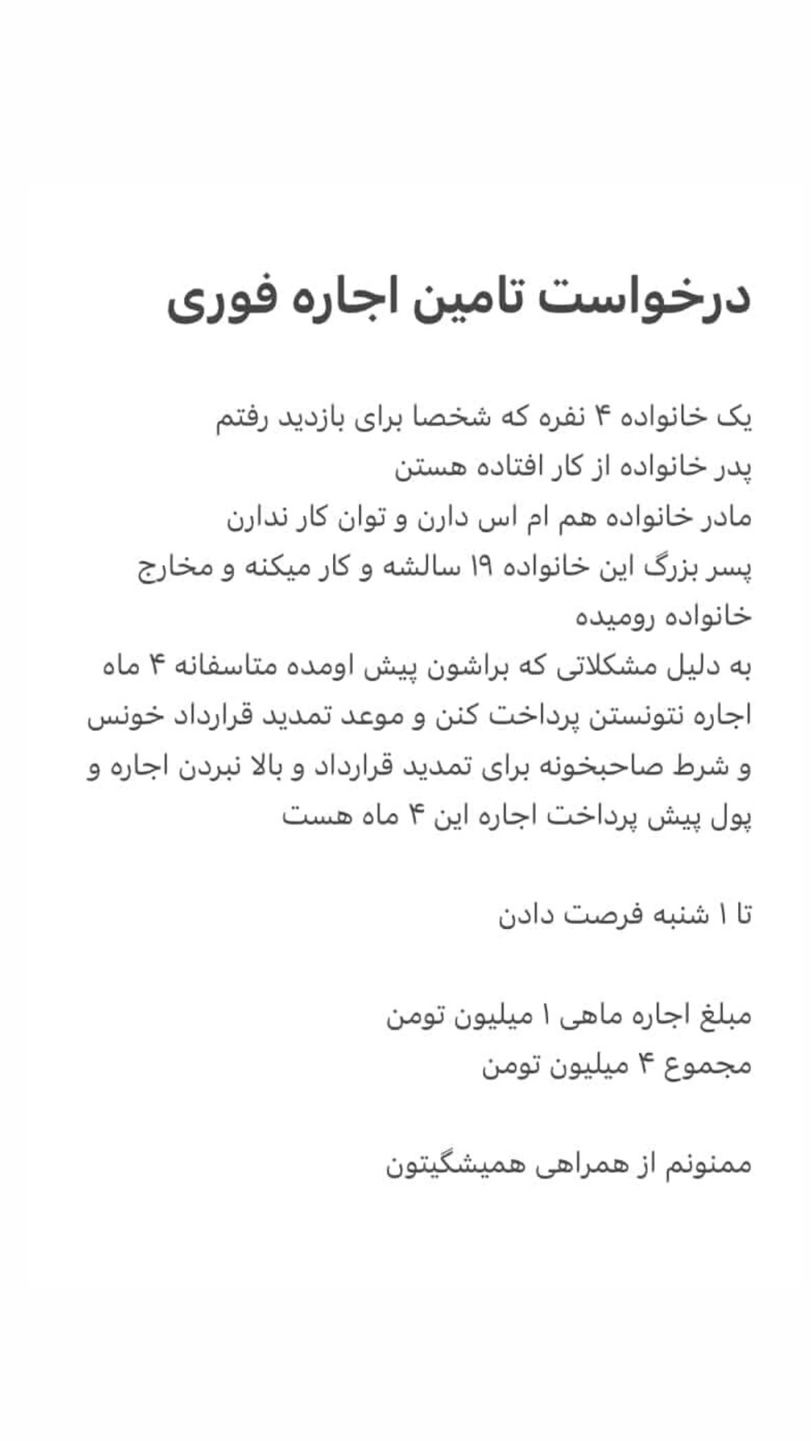  جدید ترین استوری اینستاگرام نیوشا امیری