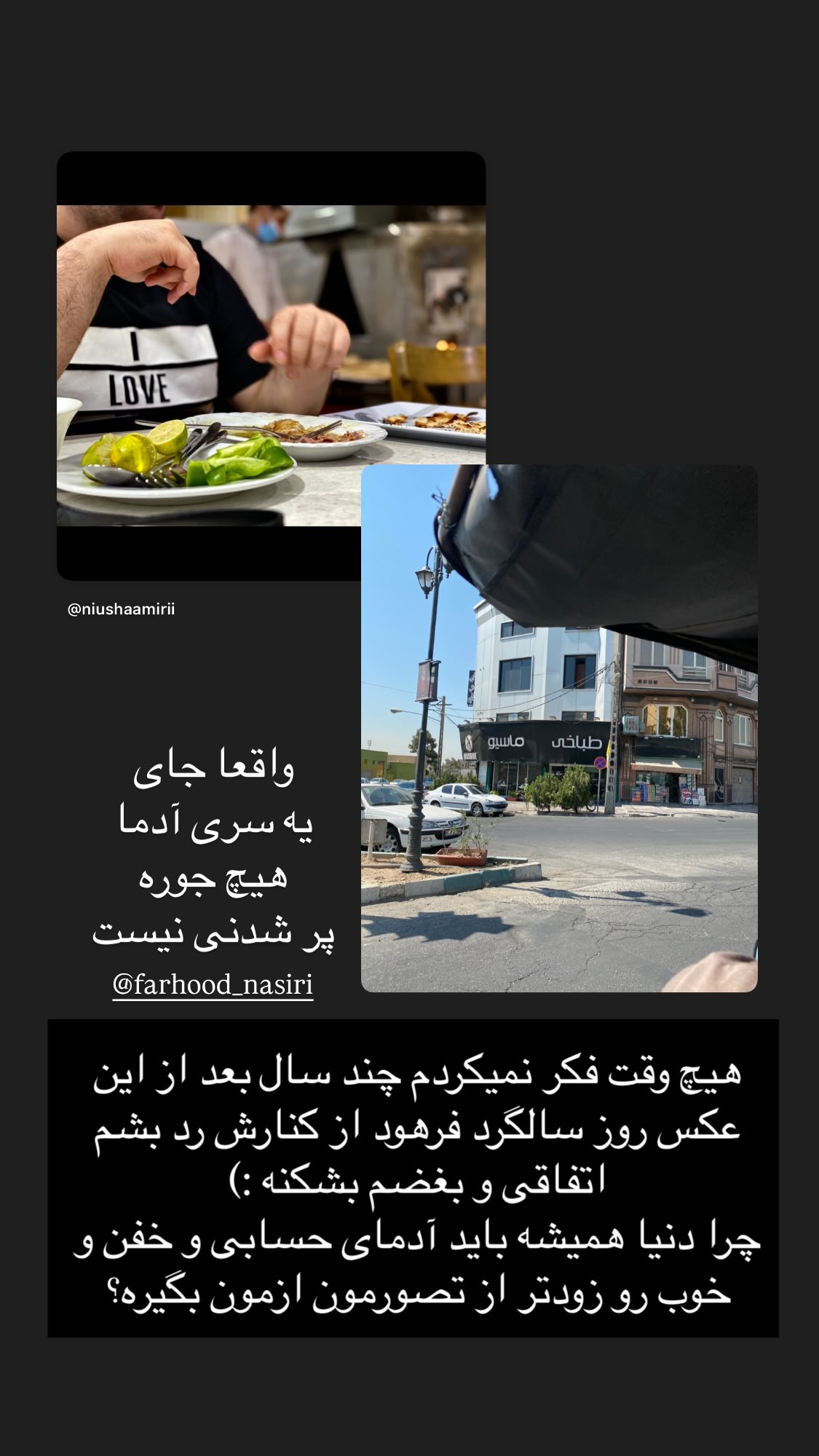  جدید ترین استوری اینستاگرام نیوشا امیری