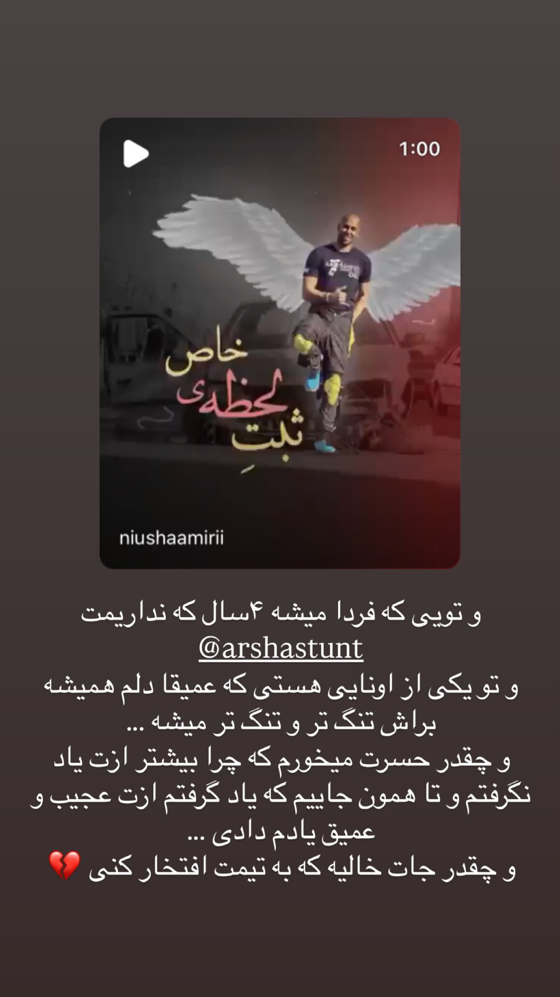  جدید ترین استوری اینستاگرام نیوشا امیری