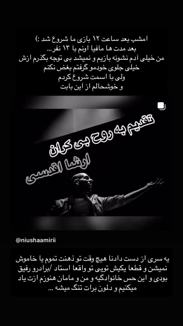  جدید ترین استوری اینستاگرام نیوشا امیری