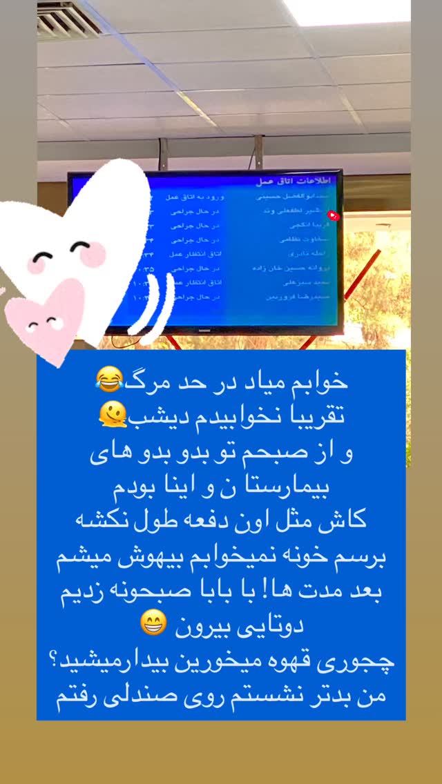  جدید ترین استوری اینستاگرام نیوشا امیری