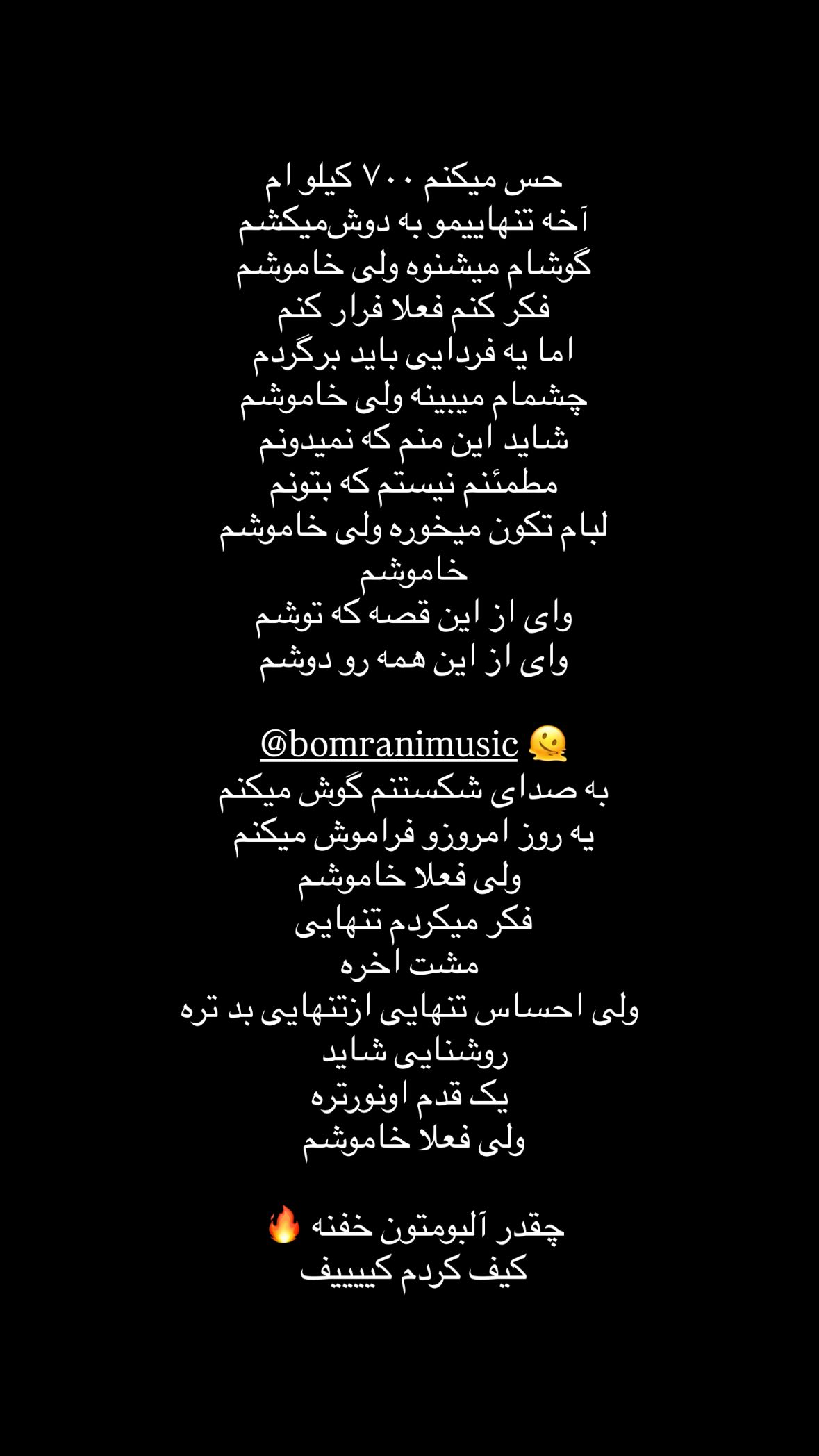  جدید ترین استوری اینستاگرام نیوشا امیری