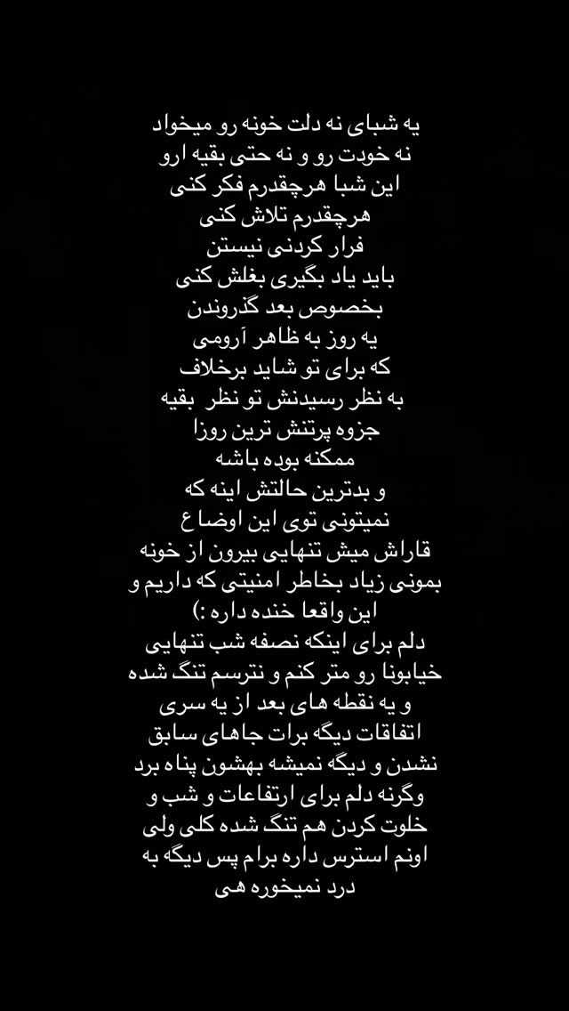  جدید ترین استوری اینستاگرام نیوشا امیری