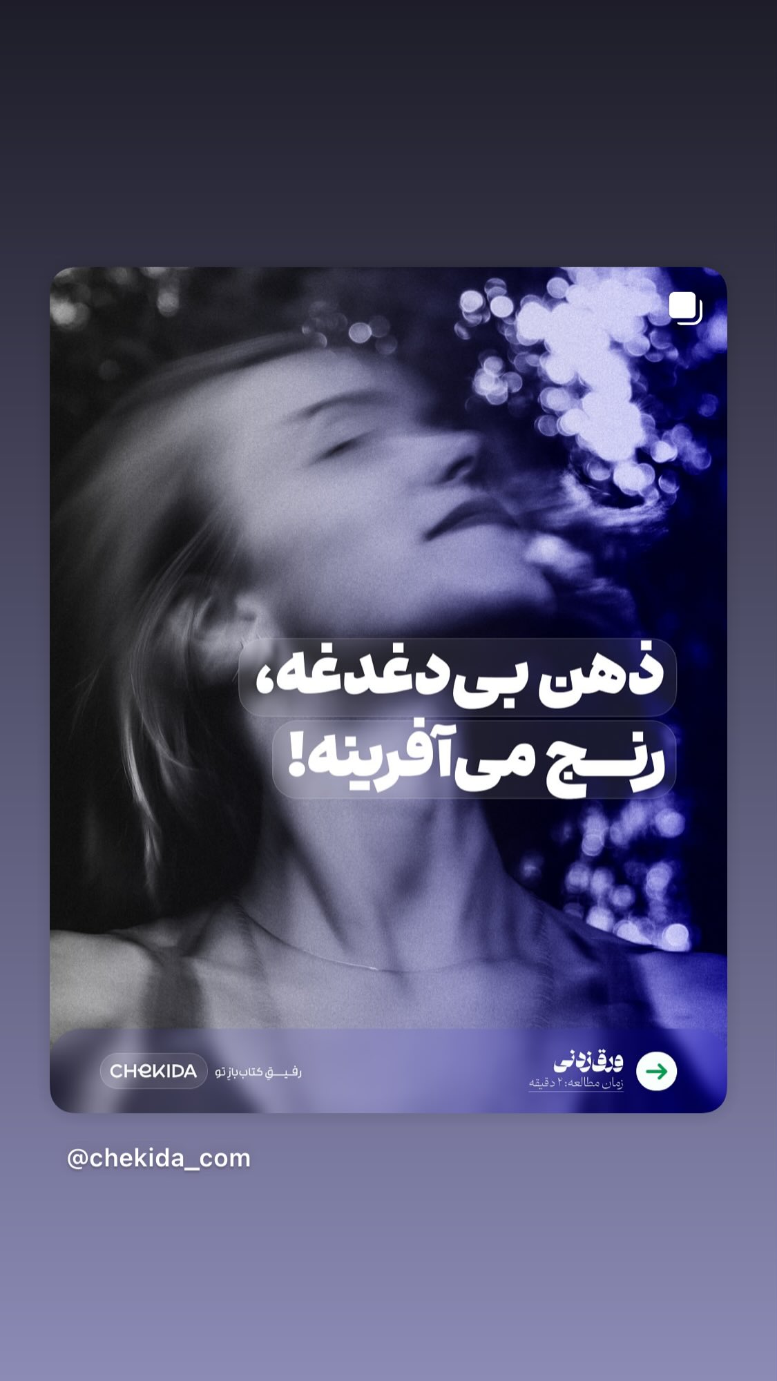  جدید ترین استوری اینستاگرام نیوشا امیری