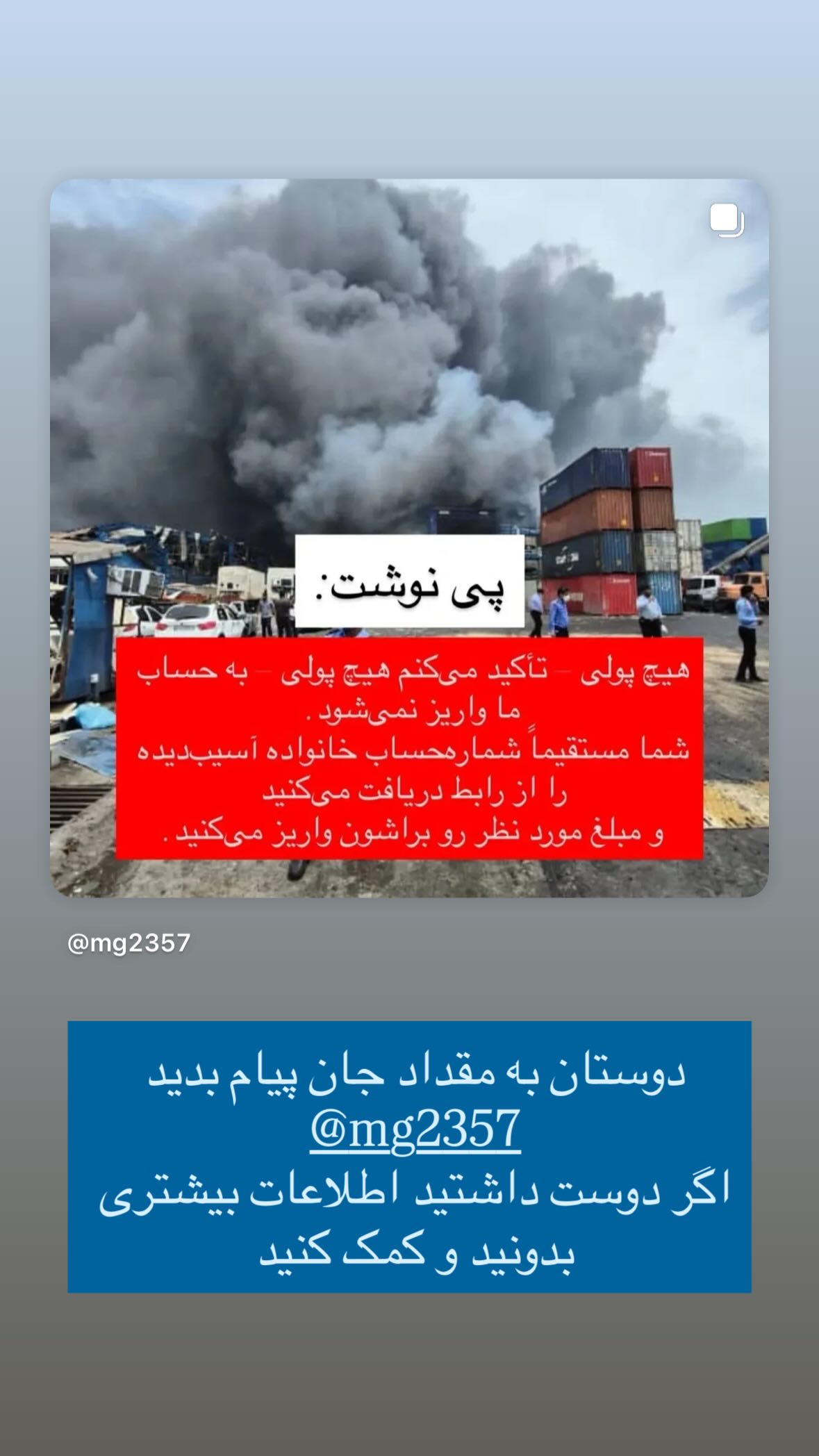  جدید ترین استوری اینستاگرام نیوشا امیری