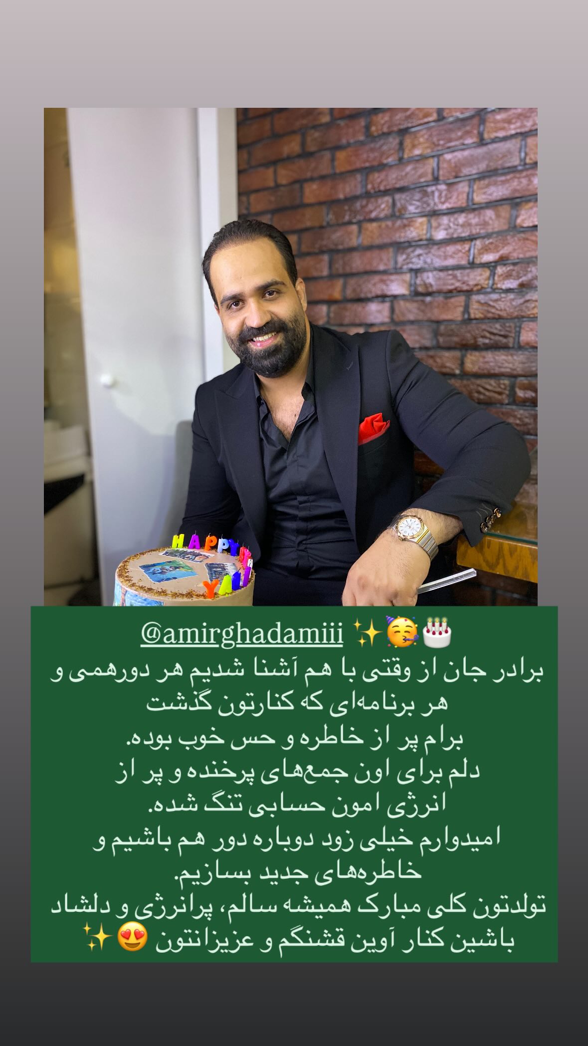  جدید ترین استوری اینستاگرام نیوشا امیری