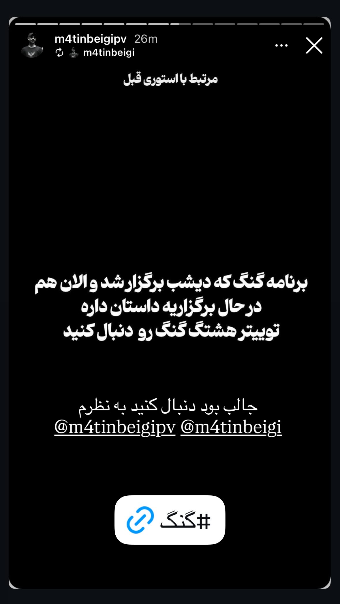  جدید ترین استوری اینستاگرام نیوشا امیری