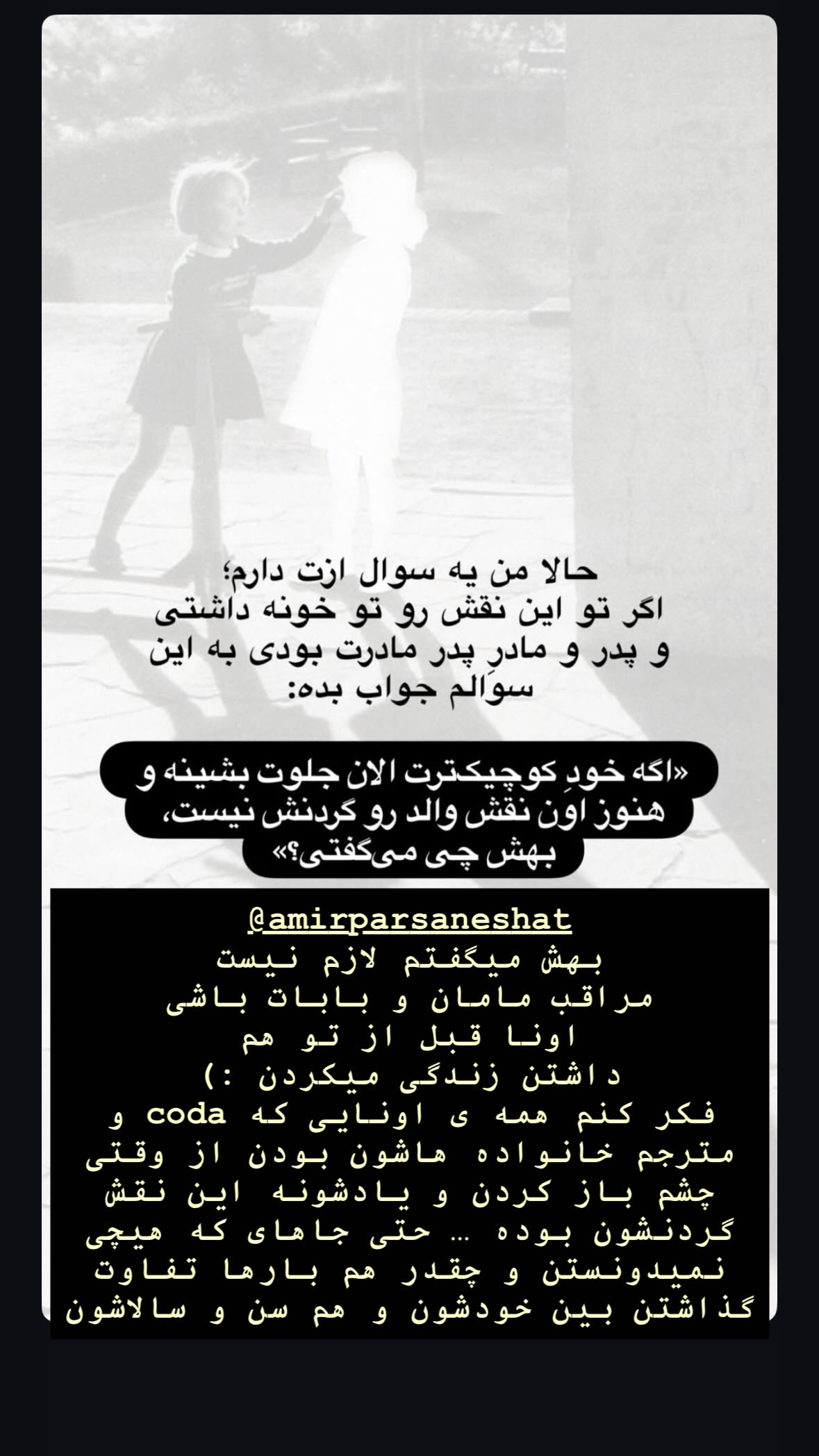  جدید ترین استوری اینستاگرام نیوشا امیری