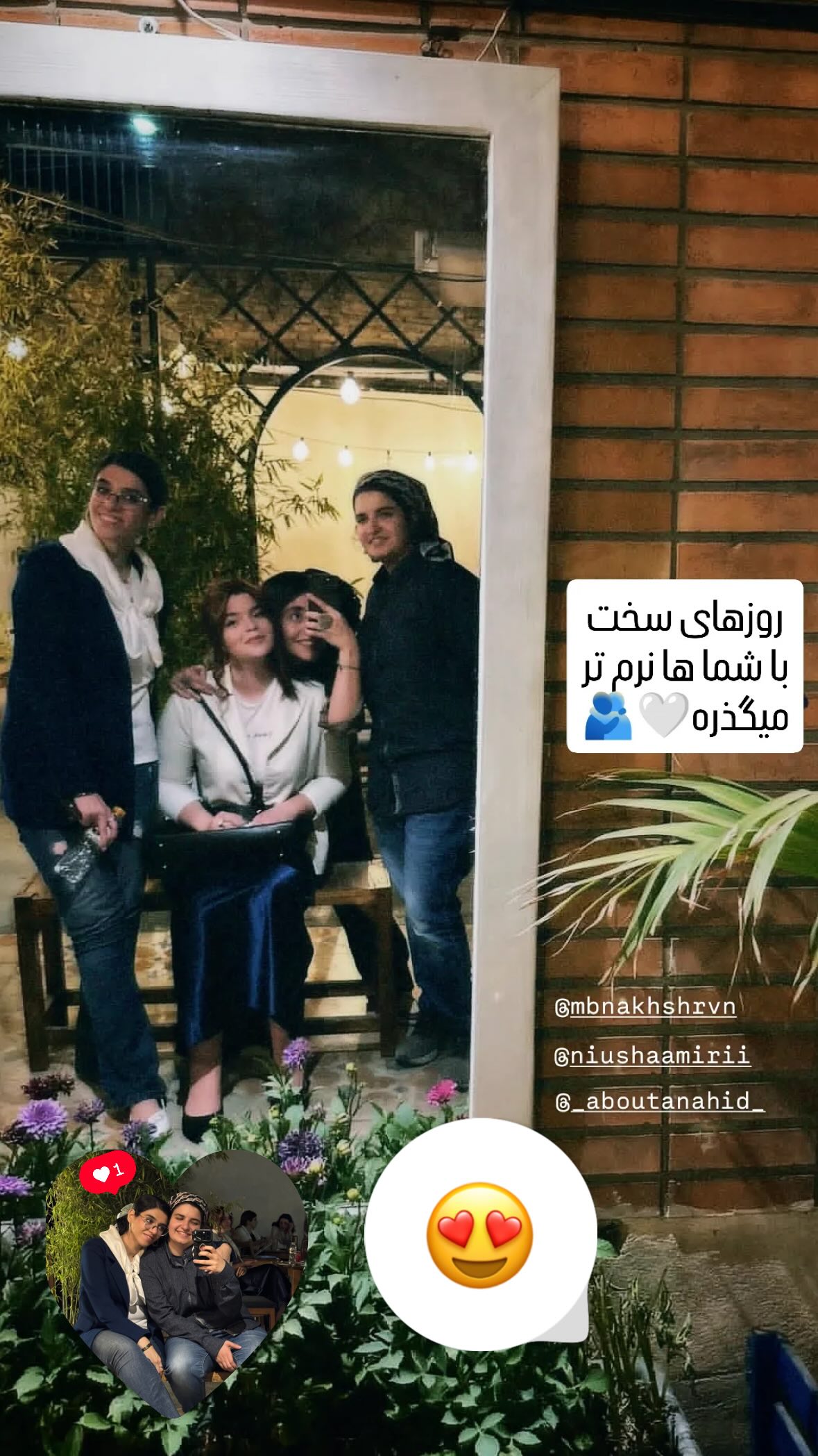  جدید ترین استوری اینستاگرام نیوشا امیری