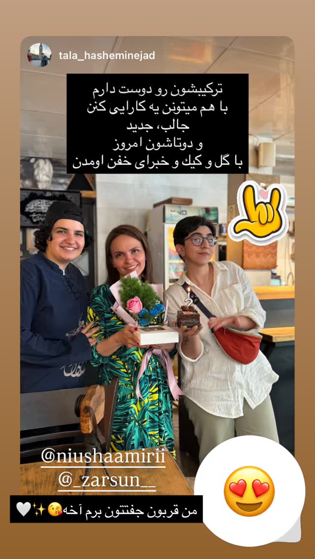  جدید ترین استوری اینستاگرام نیوشا امیری