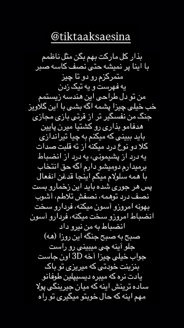  جدید ترین استوری اینستاگرام نیوشا امیری
