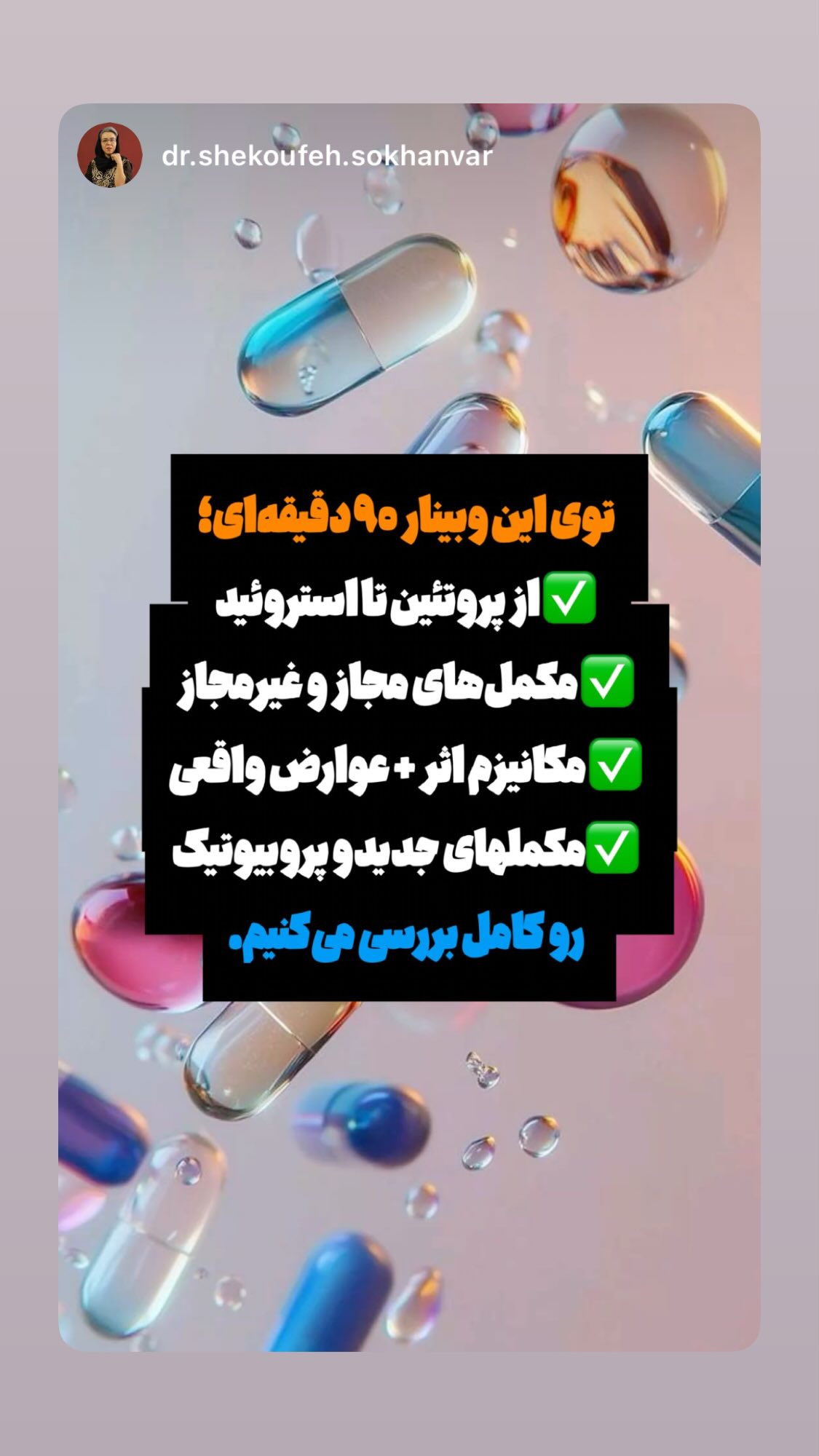  جدید ترین استوری اینستاگرام نیوشا امیری