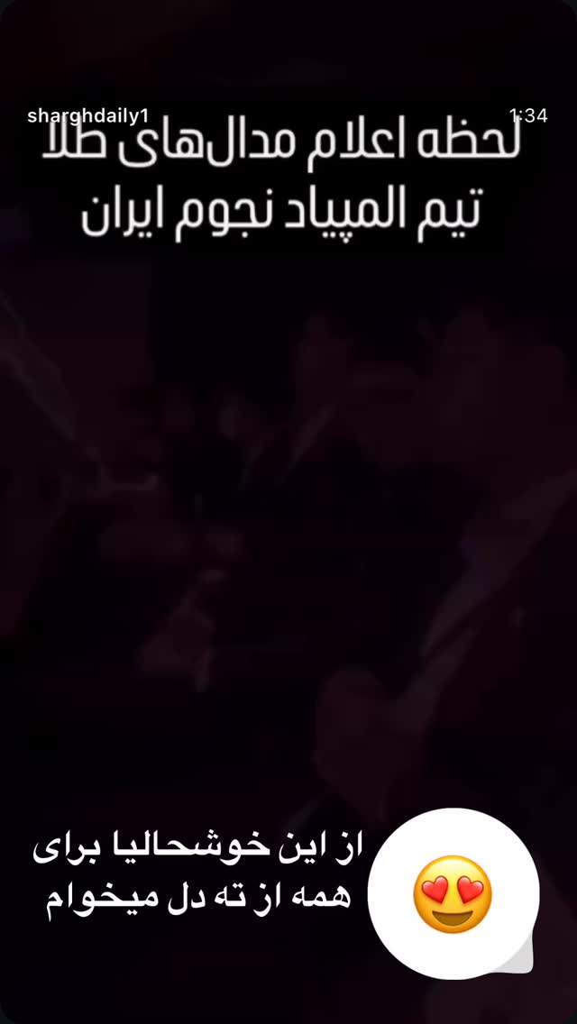  جدید ترین استوری اینستاگرام نیوشا امیری