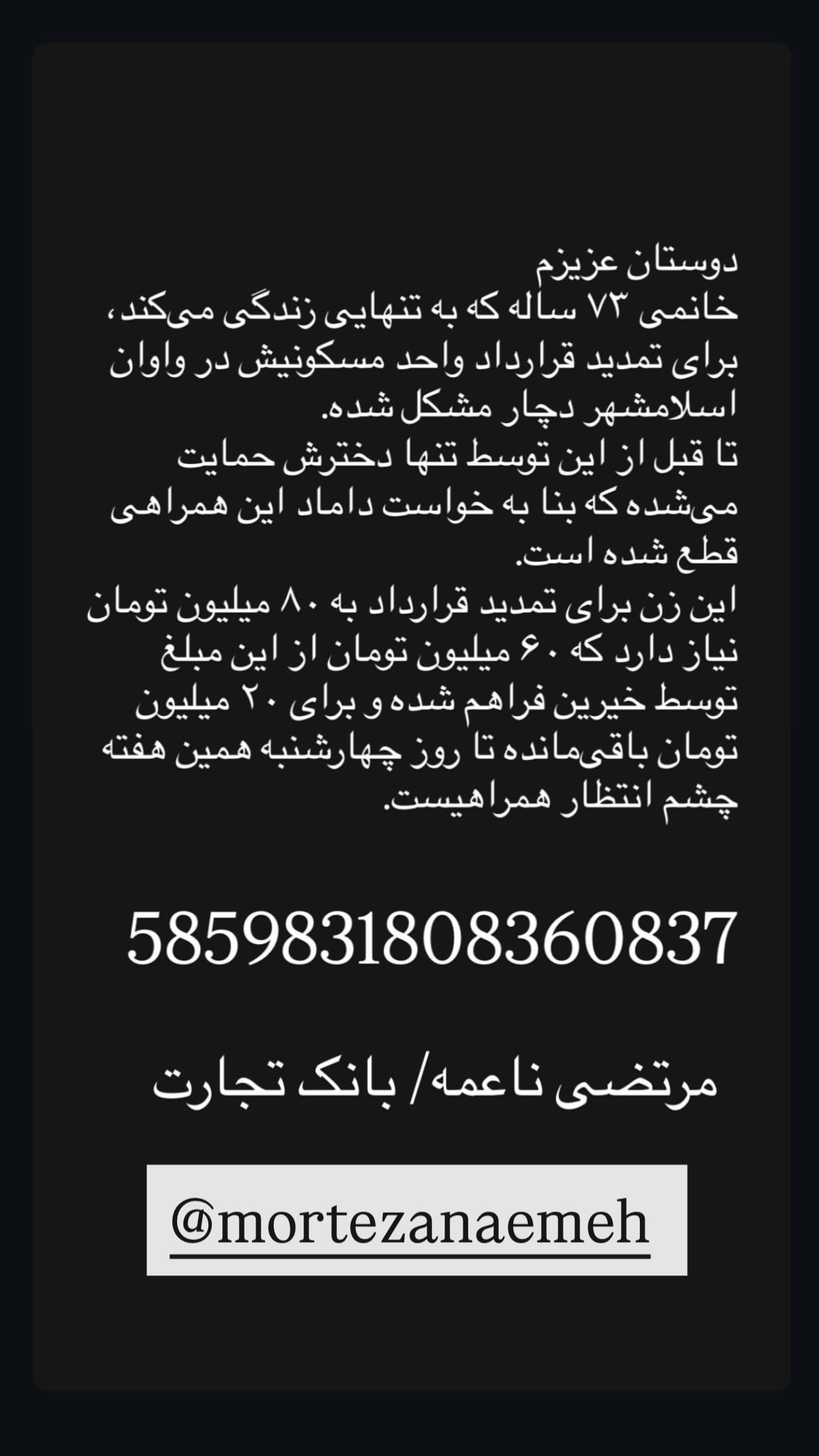  جدید ترین استوری اینستاگرام نیوشا امیری