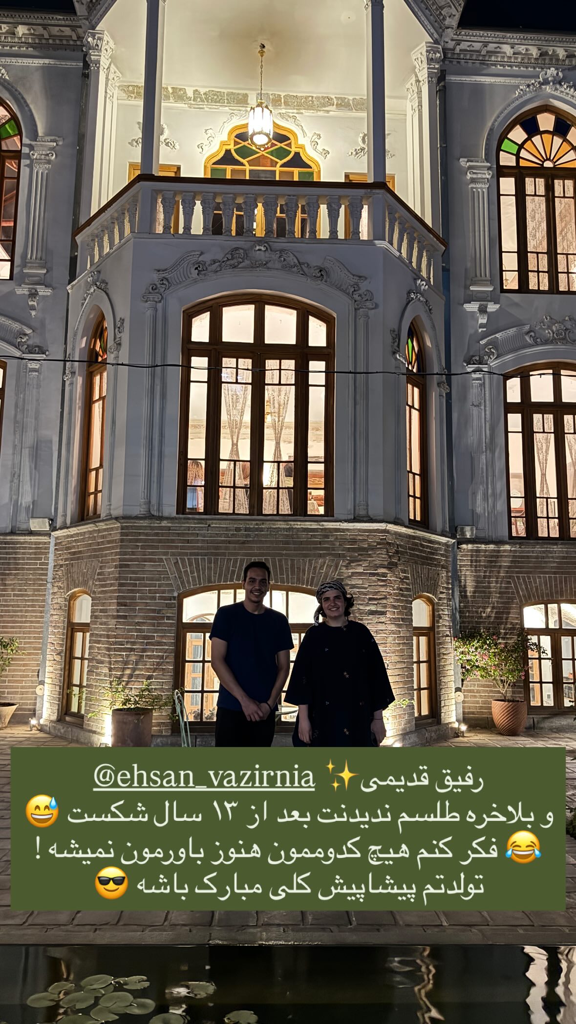  جدید ترین استوری اینستاگرام نیوشا امیری