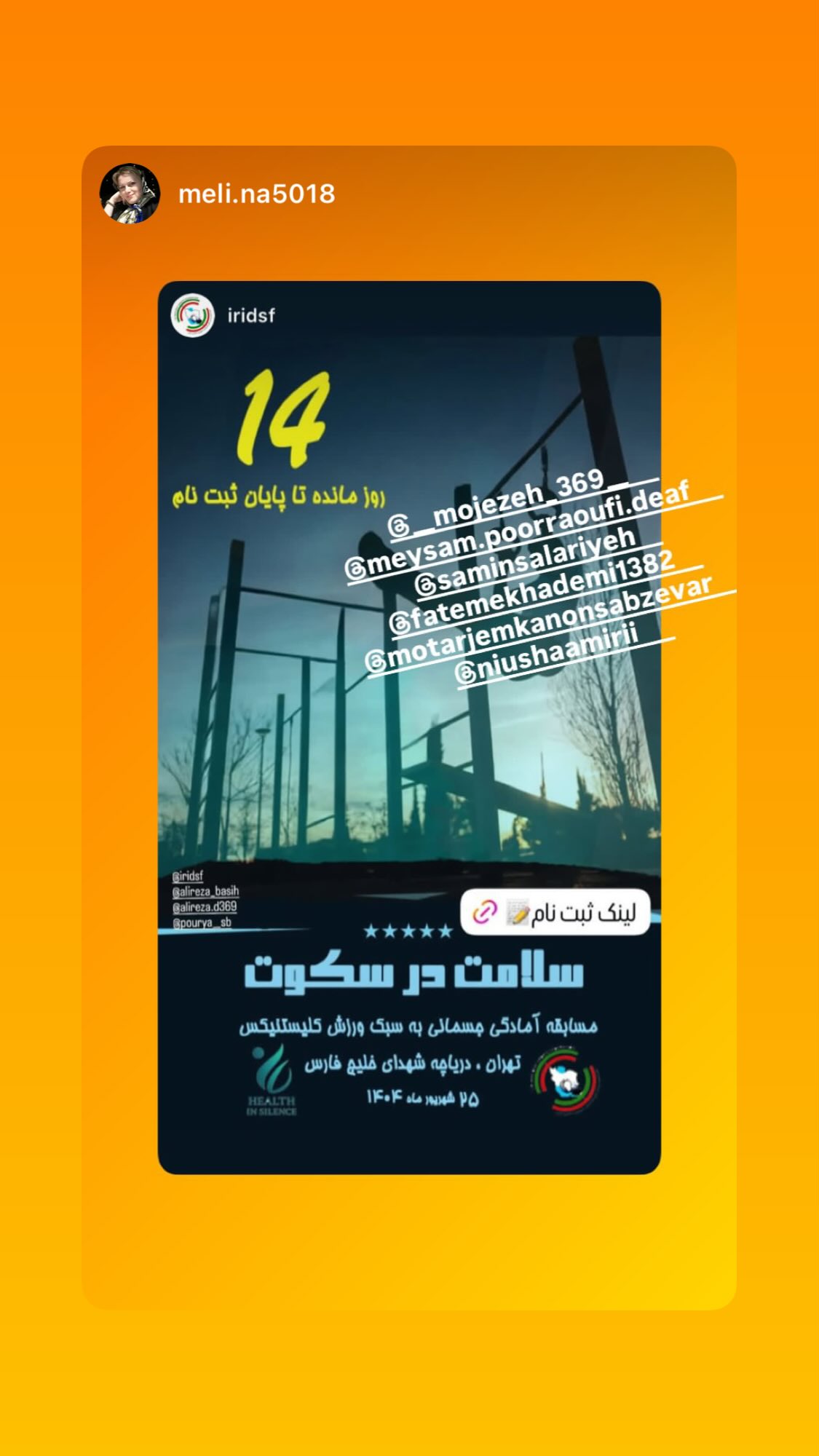  جدید ترین استوری اینستاگرام نیوشا امیری