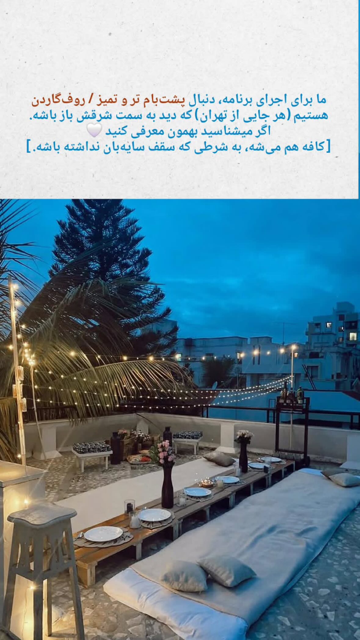  جدید ترین استوری اینستاگرام نیوشا امیری