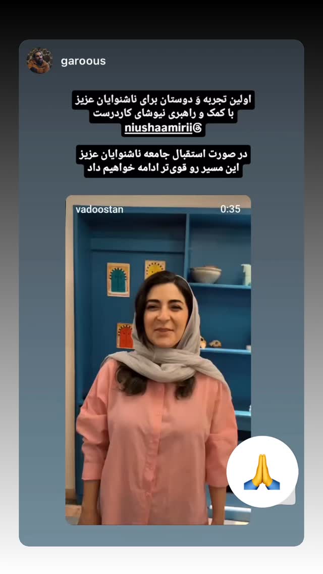  جدید ترین استوری اینستاگرام نیوشا امیری