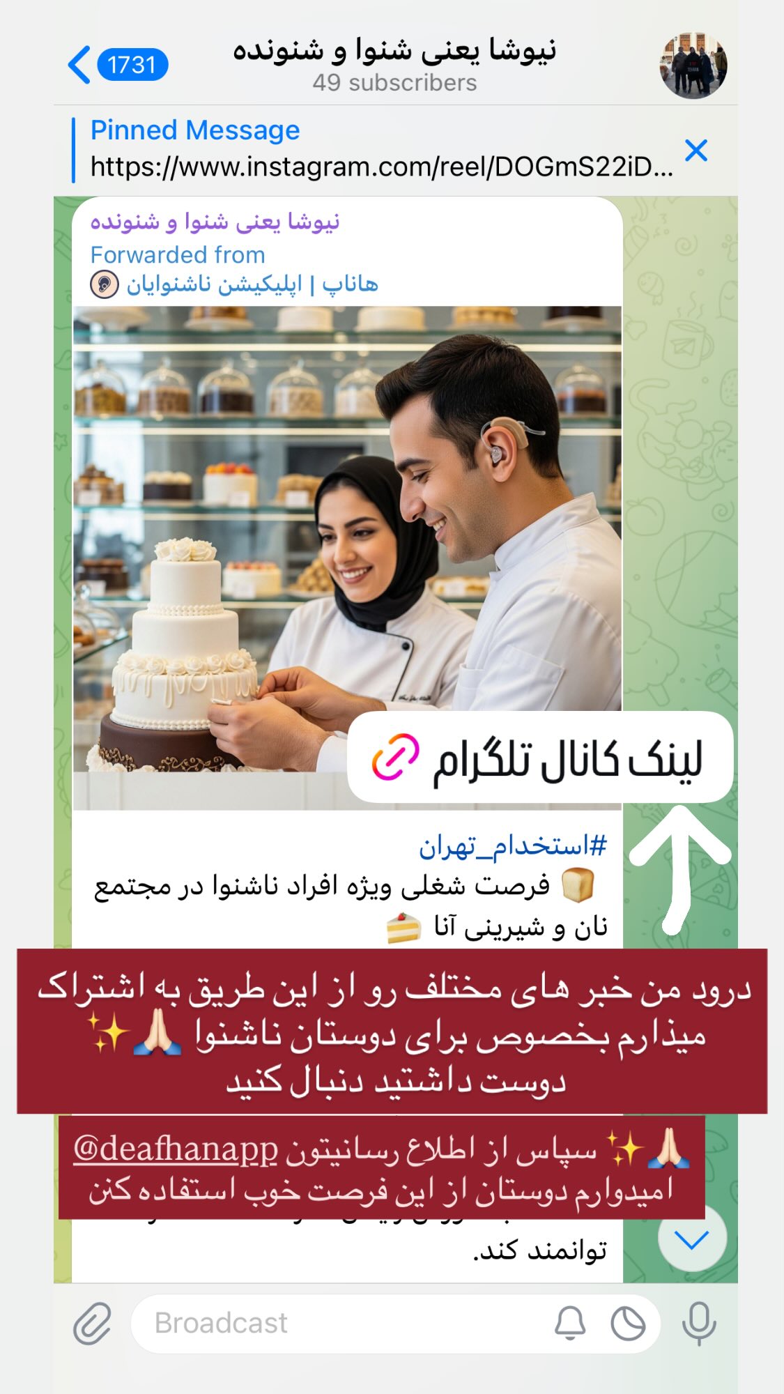  جدید ترین استوری اینستاگرام نیوشا امیری