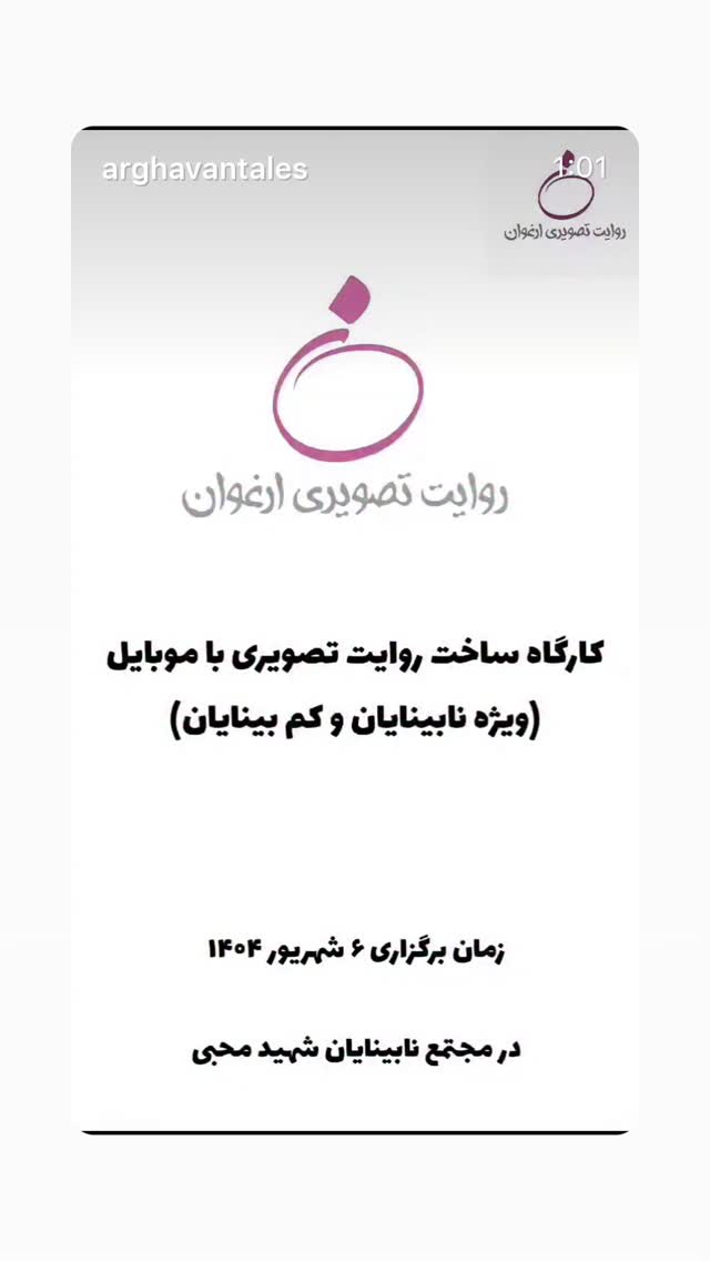 جدید ترین استوری اینستاگرام نیوشا امیری
