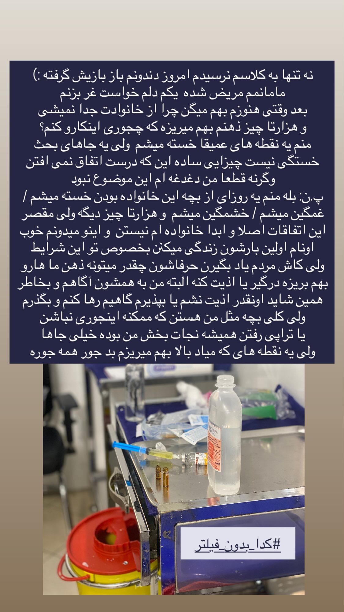  جدید ترین استوری اینستاگرام نیوشا امیری