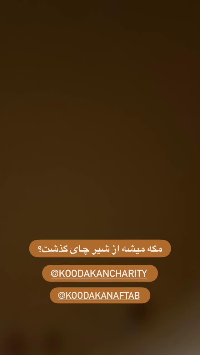  جدید ترین استوری اینستاگرام نیوشا امیری