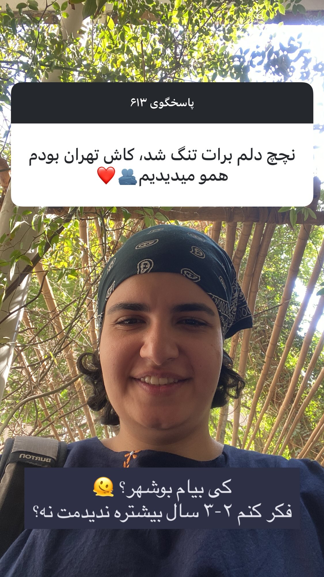  جدید ترین استوری اینستاگرام نیوشا امیری