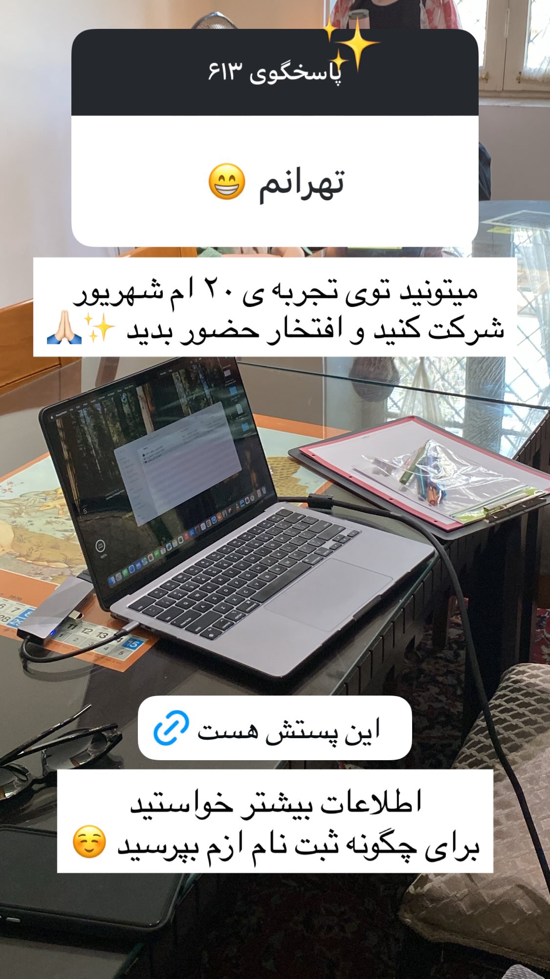  جدید ترین استوری اینستاگرام نیوشا امیری