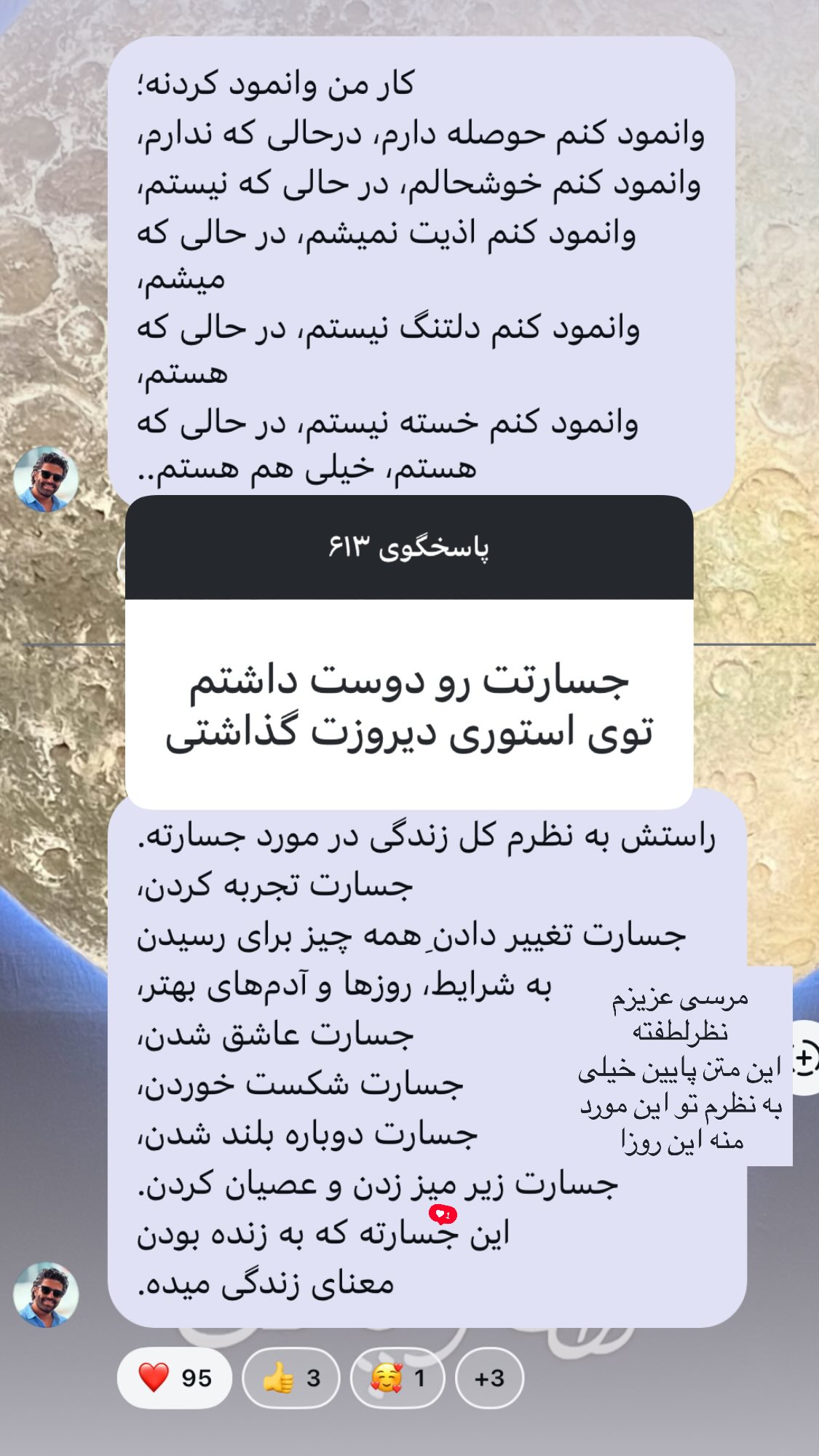  جدید ترین استوری اینستاگرام نیوشا امیری