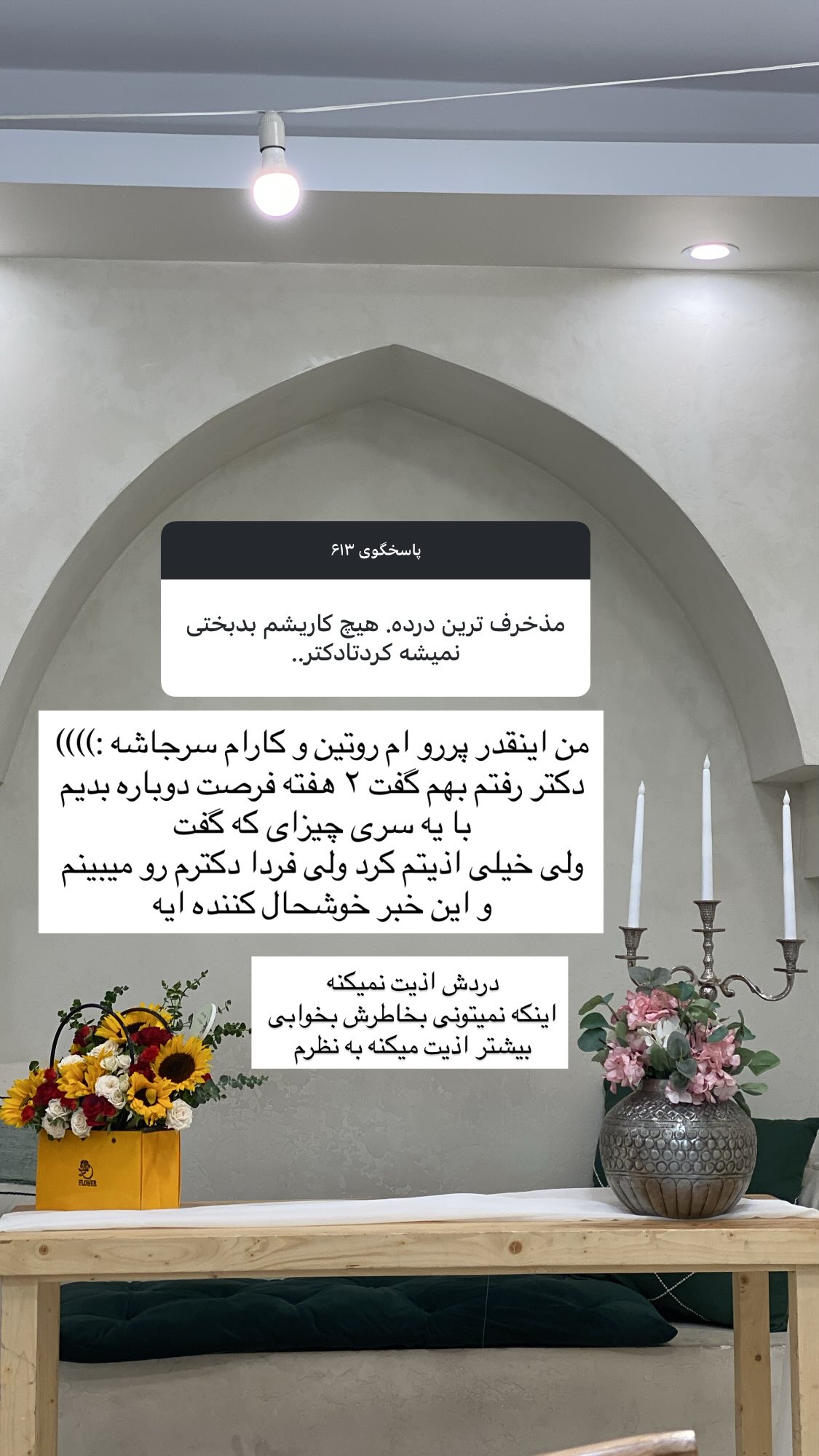  جدید ترین استوری اینستاگرام نیوشا امیری