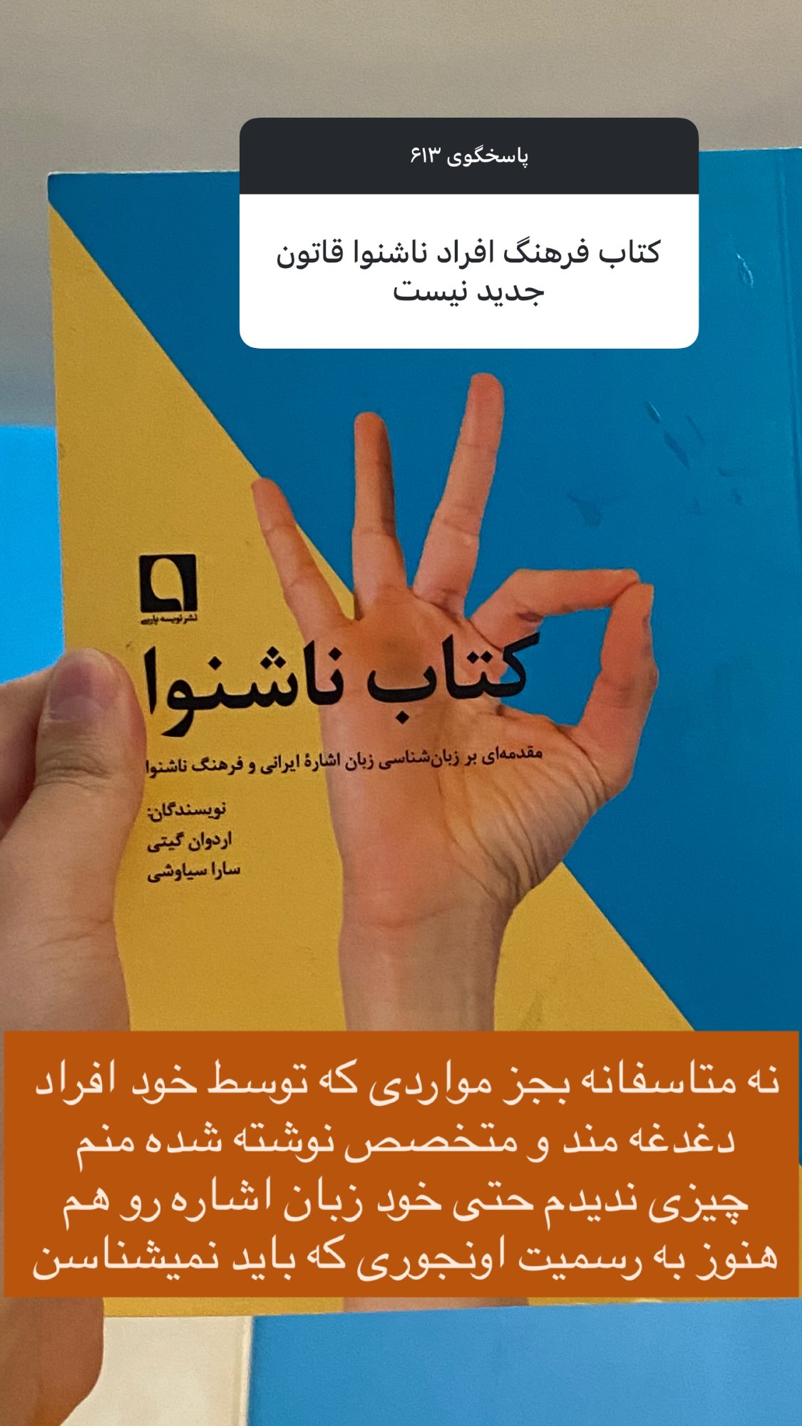  جدید ترین استوری اینستاگرام نیوشا امیری