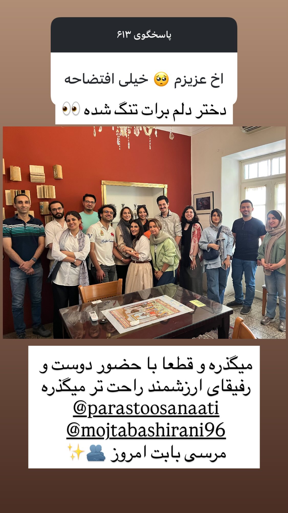 جدید ترین استوری اینستاگرام نیوشا امیری