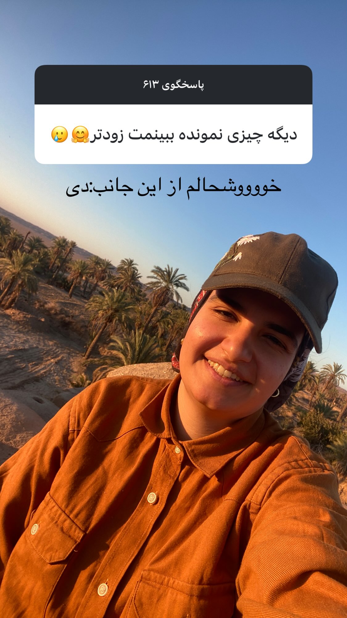  جدید ترین استوری اینستاگرام نیوشا امیری