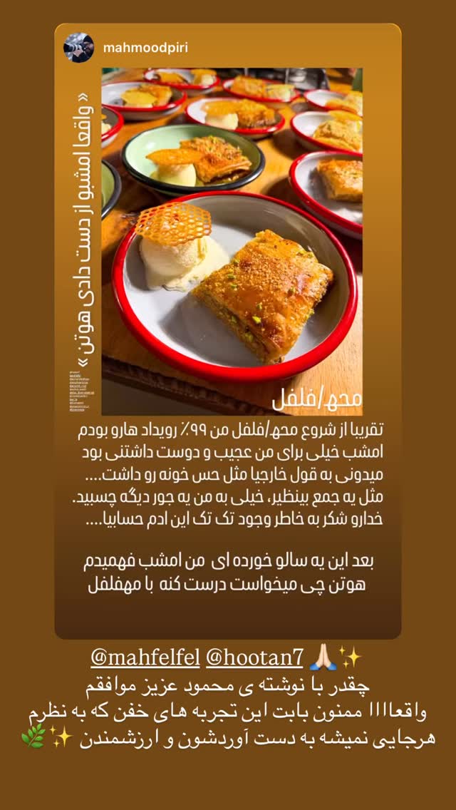  جدید ترین استوری اینستاگرام نیوشا امیری