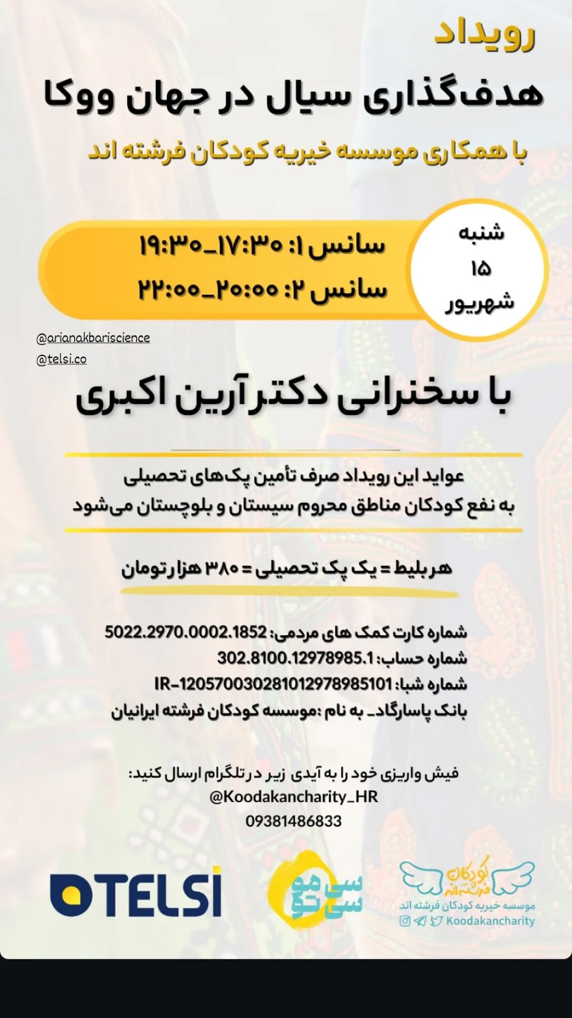  جدید ترین استوری اینستاگرام نیوشا امیری