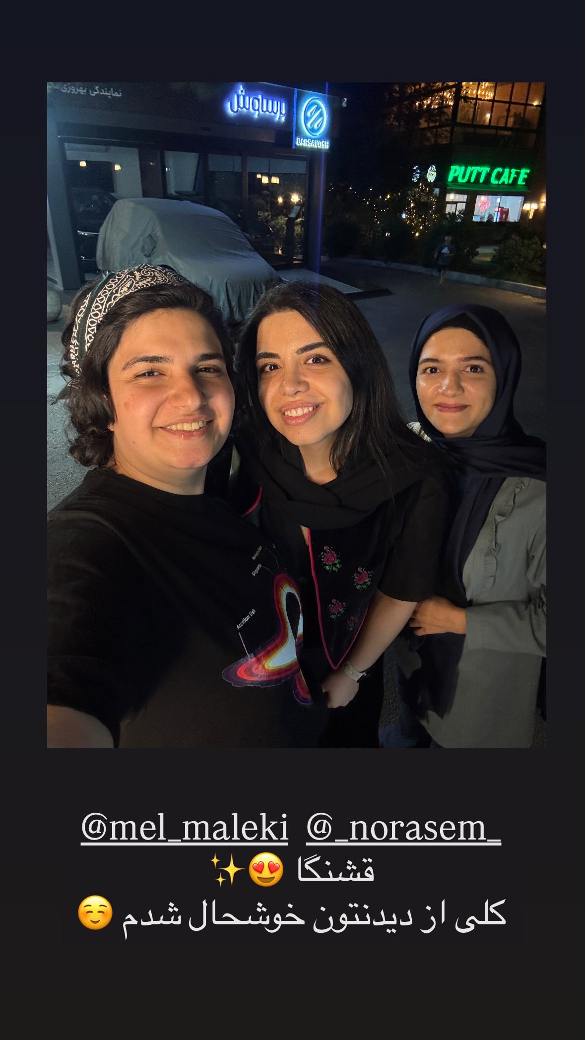  جدید ترین استوری اینستاگرام نیوشا امیری
