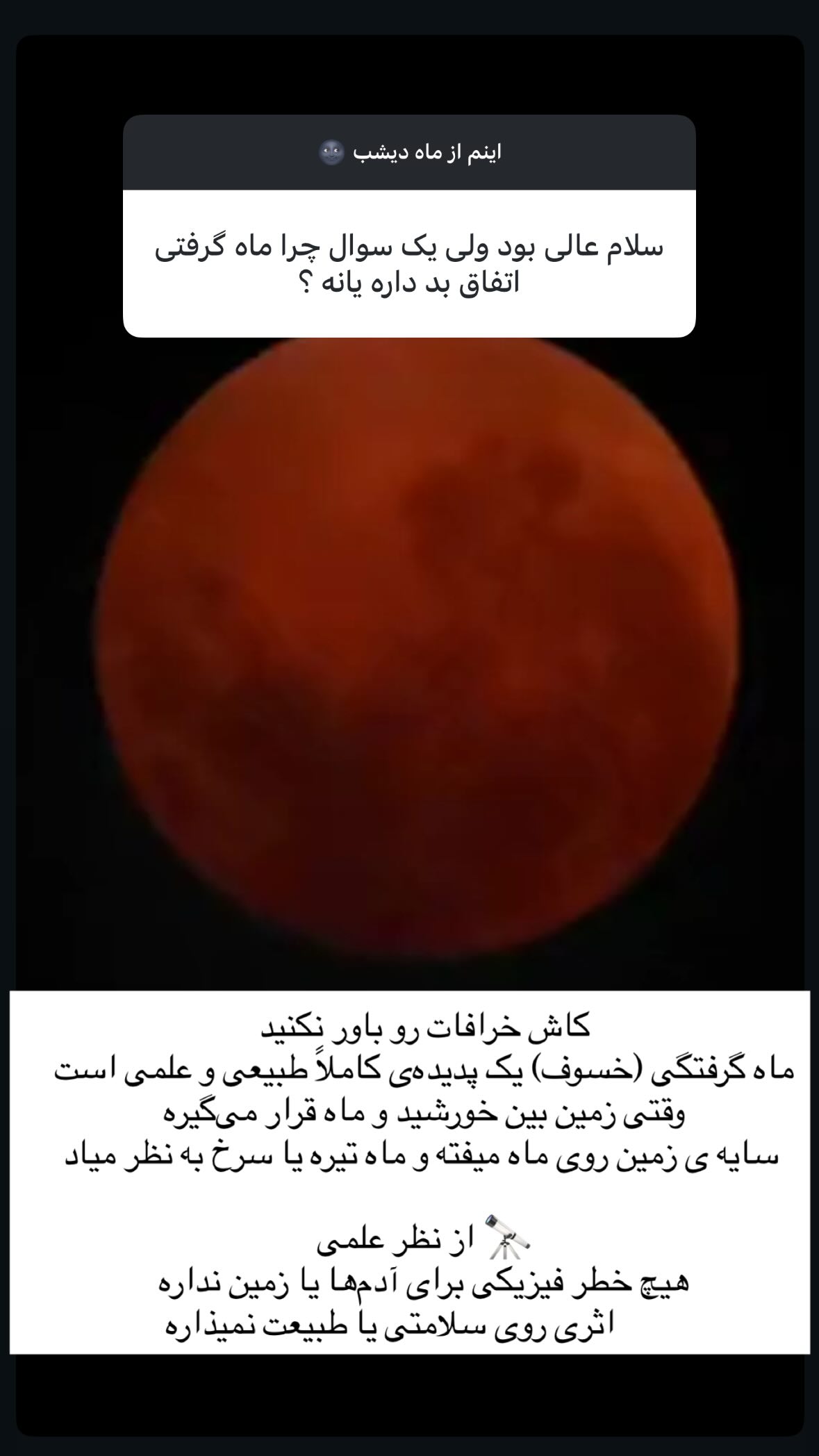  جدید ترین استوری اینستاگرام نیوشا امیری
