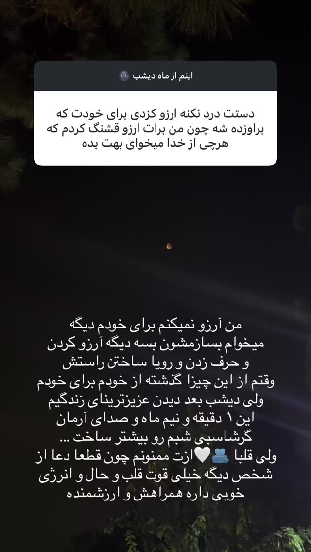  جدید ترین استوری اینستاگرام نیوشا امیری