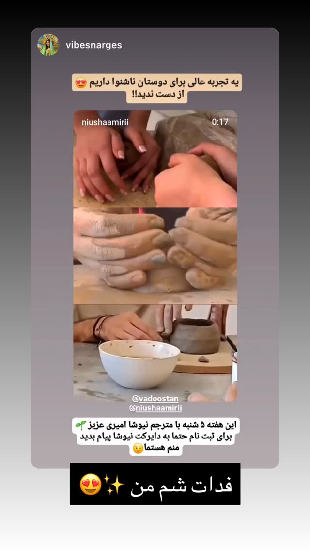  جدید ترین استوری اینستاگرام نیوشا امیری