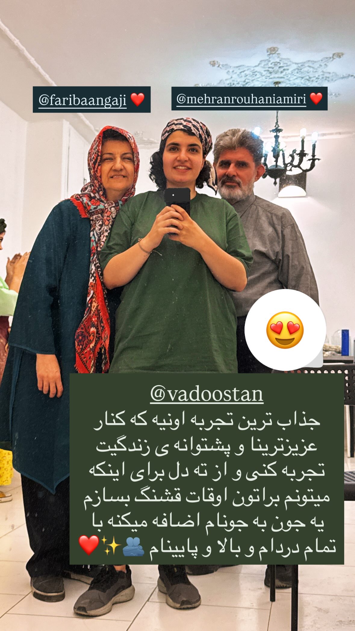 جدید ترین استوری اینستاگرام نیوشا امیری