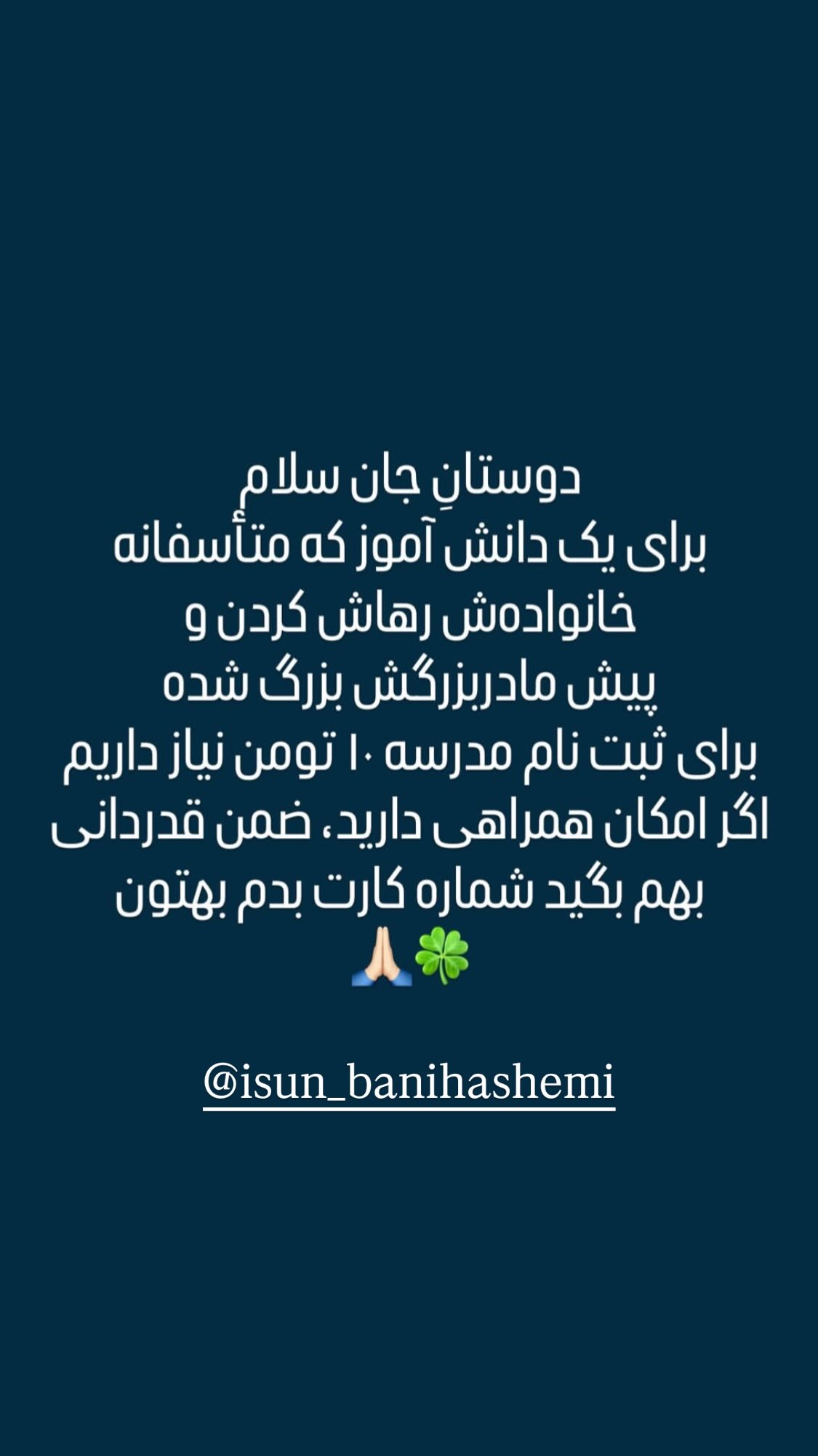  جدید ترین استوری اینستاگرام نیوشا امیری