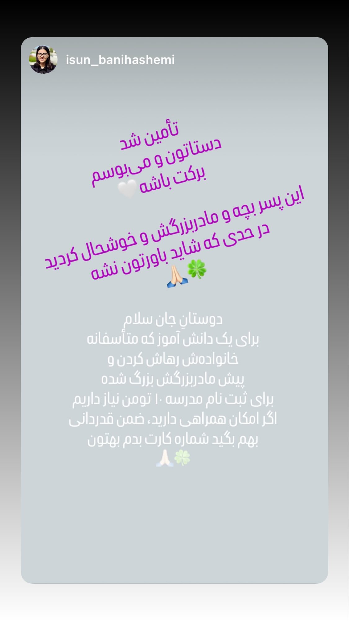  جدید ترین استوری اینستاگرام نیوشا امیری