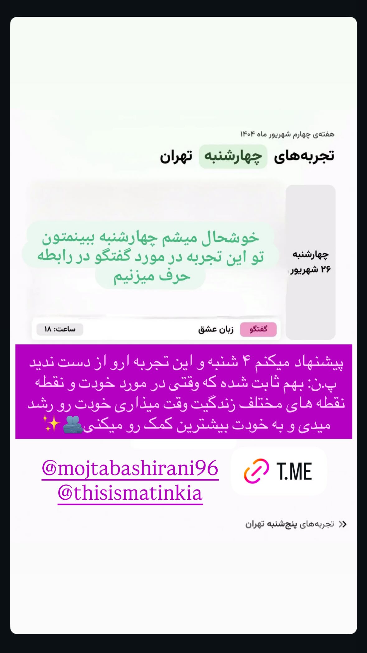  جدید ترین استوری اینستاگرام نیوشا امیری