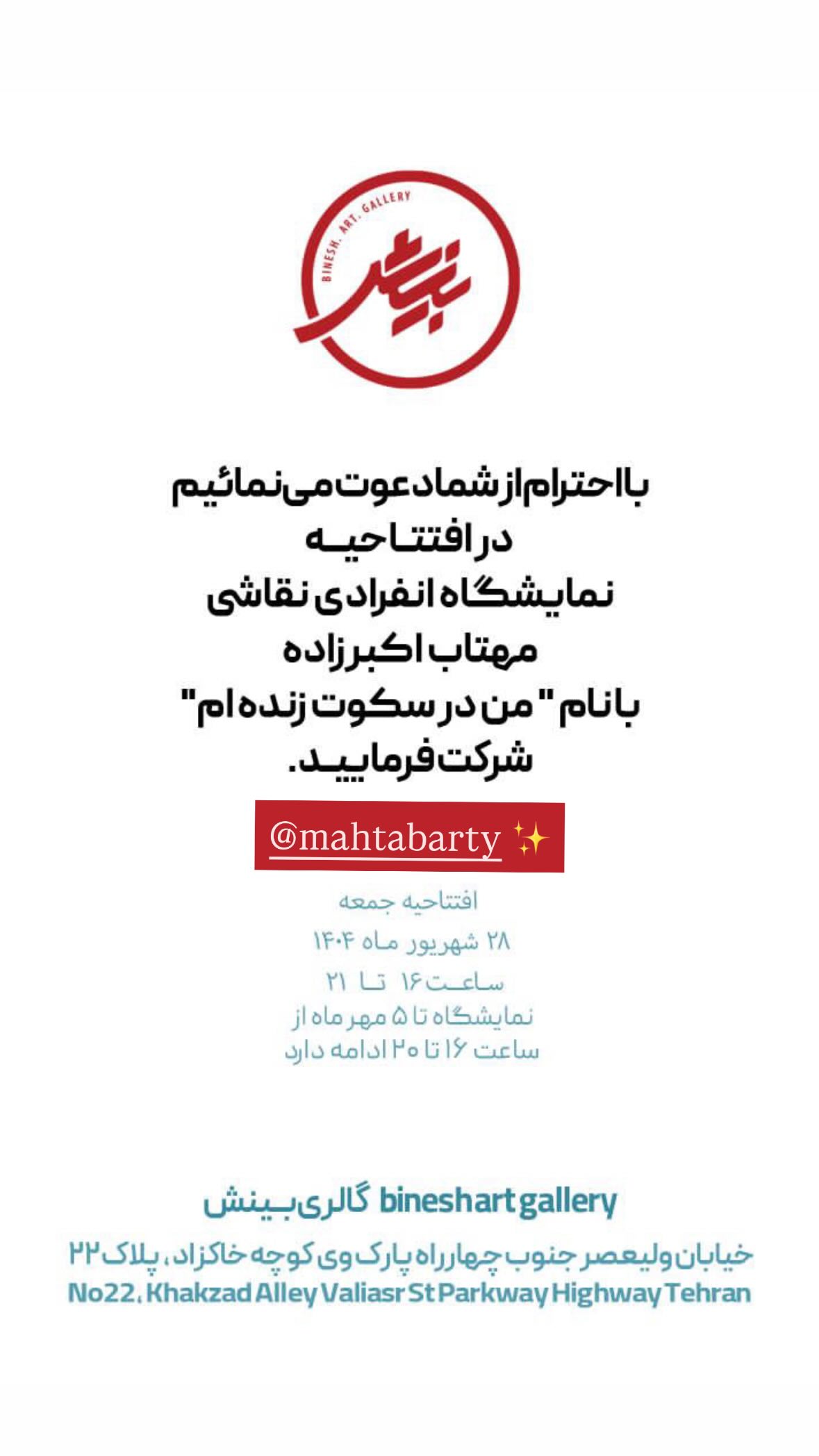  جدید ترین استوری اینستاگرام نیوشا امیری